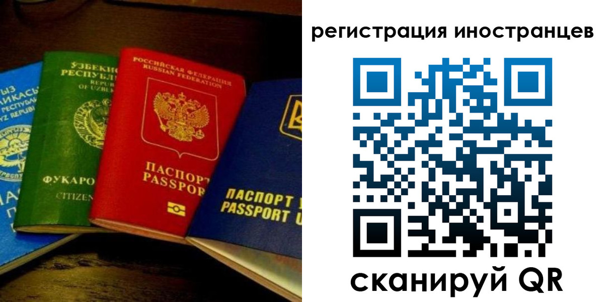прописка паспорт в Ликино-Дулёво