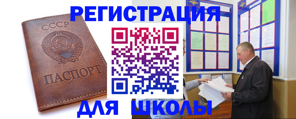 прописка для военкомата в Ликино-Дулёво