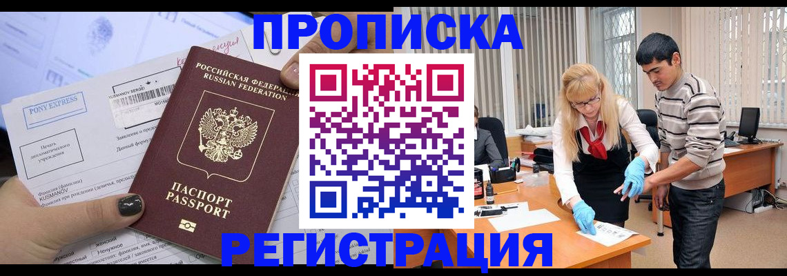 прописка ребенка в Ликино-Дулёво