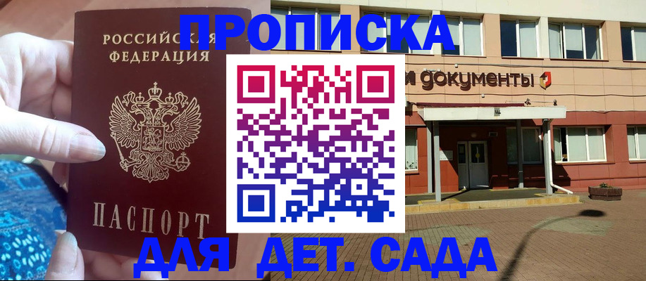 прописка для работы в Ликино-Дулёво