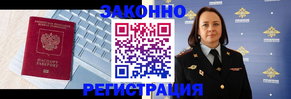 прописка иностранных граждан в Ликино-Дулёво