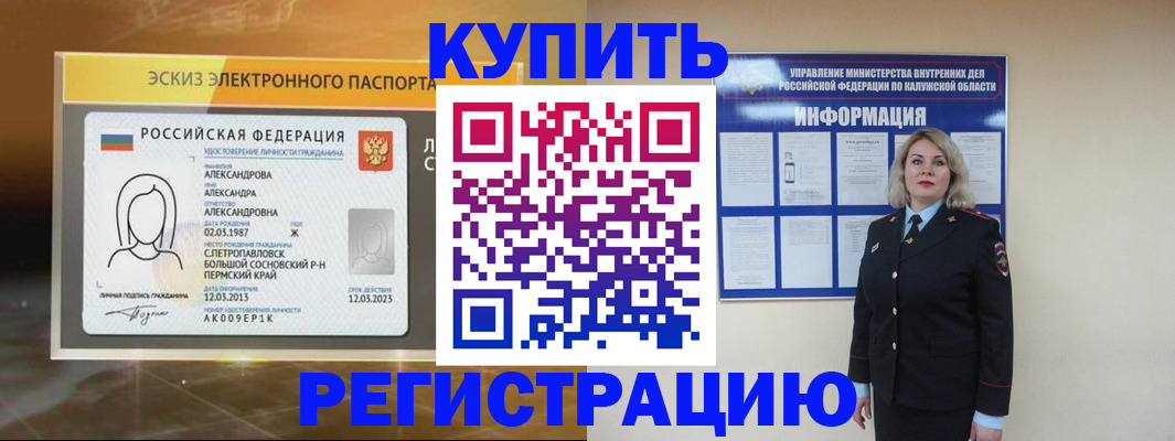 миграционный учет в Ликино-Дулёво