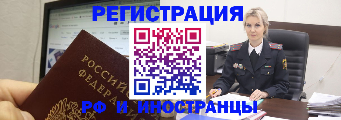 временная регистрация надежно в Ликино-Дулёво