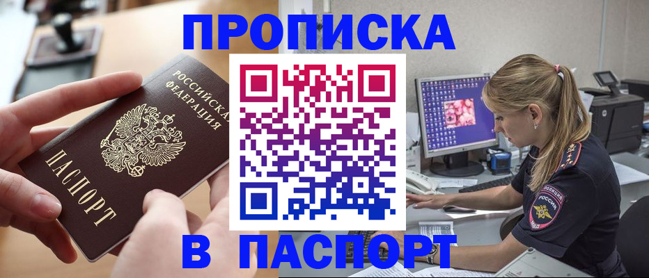 прописка гарантия в Ликино-Дулёво
