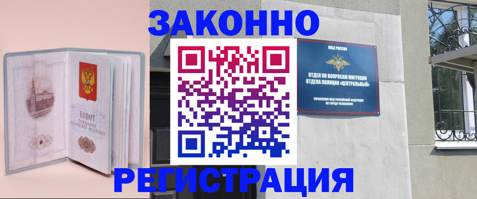 где прописаться в Ликино-Дулёво