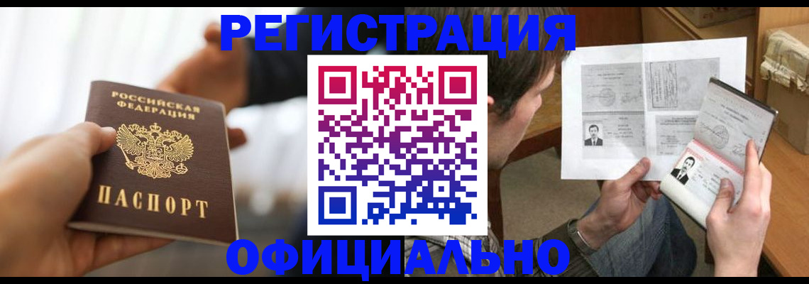 временная регистрация собственник в Ликино-Дулёво