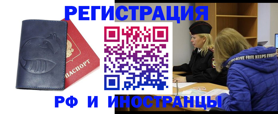 прописка поиск в Ликино-Дулёво