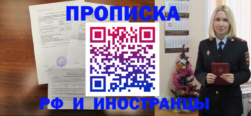 временная регистрация адрес в Ликино-Дулёво