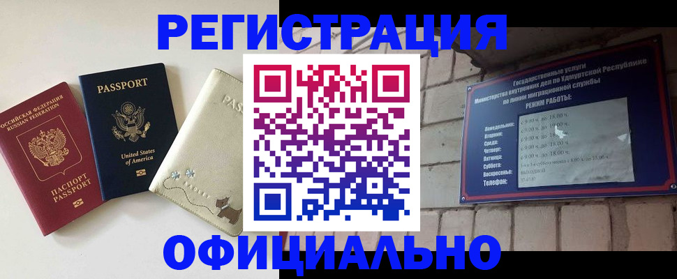 где прописаться в Ликино-Дулёво