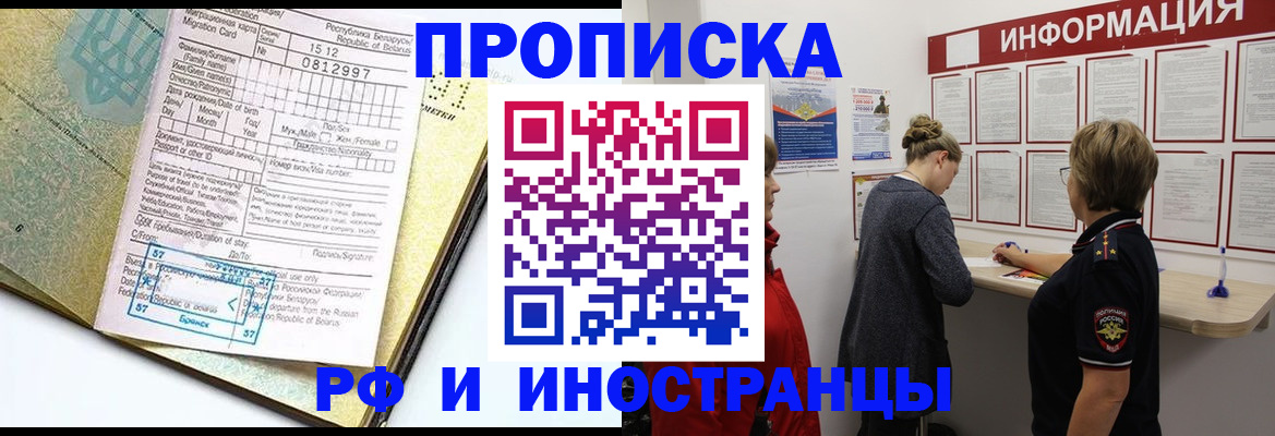 временная регистрация поиск в Ликино-Дулёво